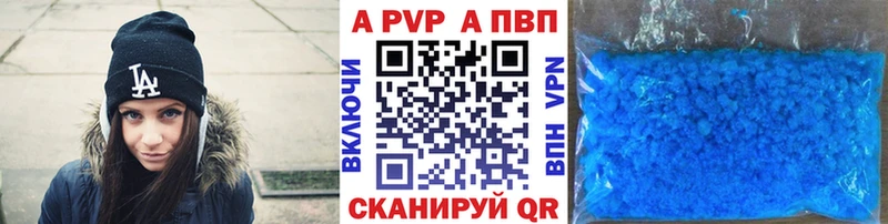 A-PVP Crystall  blacksprut как войти  Сибай 