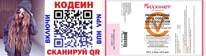 купить наркотик  Сибай  Кодеин напиток Lean (лин) 