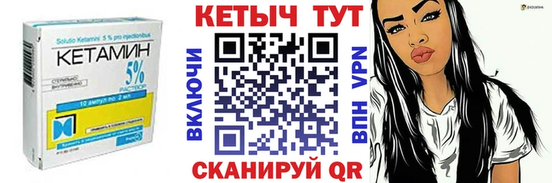КЕТАМИН VHQ  Сибай 