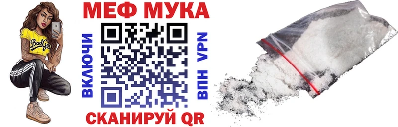 Меф mephedrone  mega ссылки  Сибай 