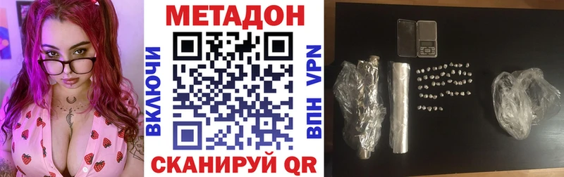 где купить наркоту  Сибай  МЕТАДОН VHQ 