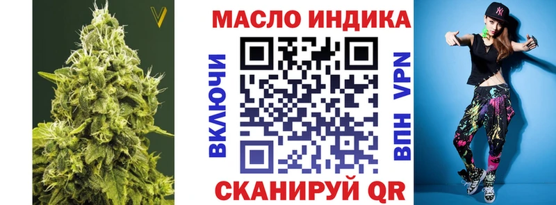 ТГК гашишное масло  Сибай 